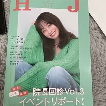 橋本環奈グッズ 橋本環奈 博多女子高校 かにさま専用の通販 by ykdi's shop｜ラクマ